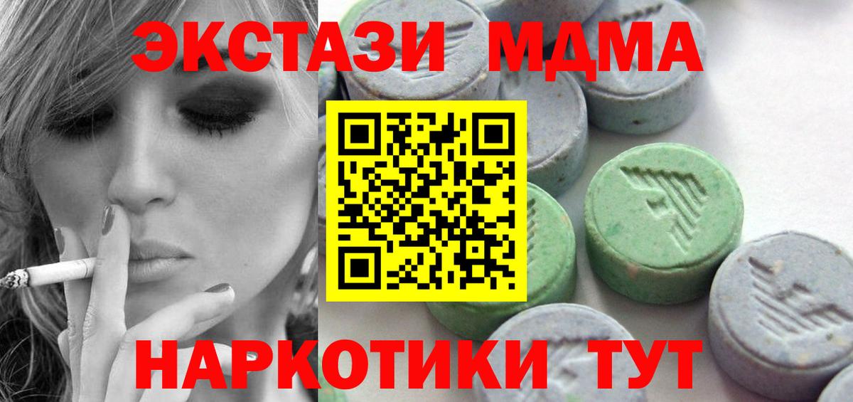 ЭКСТАЗИ ешки  ЭКСТАЗИ Cube  Вход с VPN  Ecstasy  Архангельск 