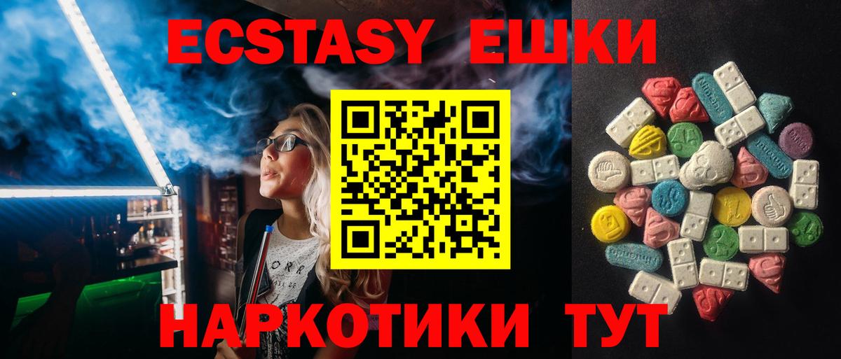 ЭКСТАЗИ mix Архангельск