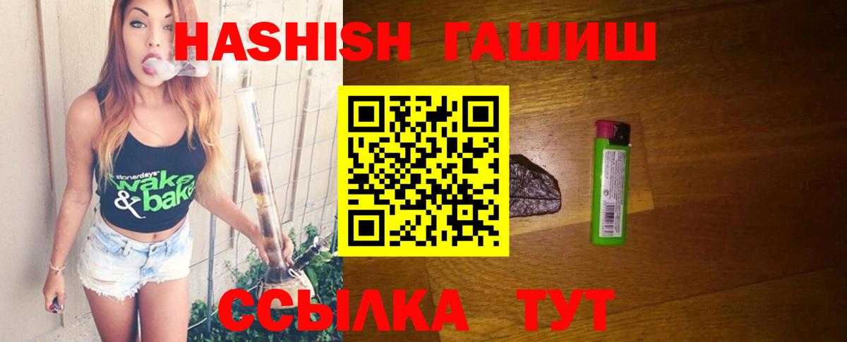 ГАШИШ ice o lator  ГАШ  Архангельск  ГАШИШ hashish  Вход с VPN 