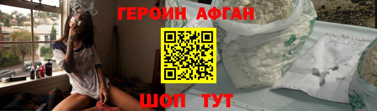 Героин герыч  Вход с VPN  Архангельск 