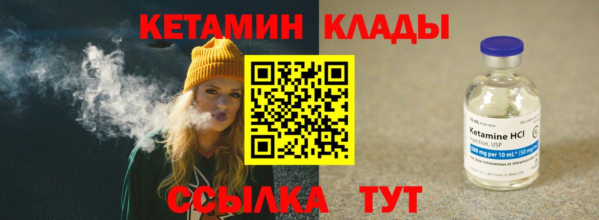 Кетамин ketamine Архангельск