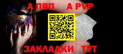 а пвп мука Чапаевск