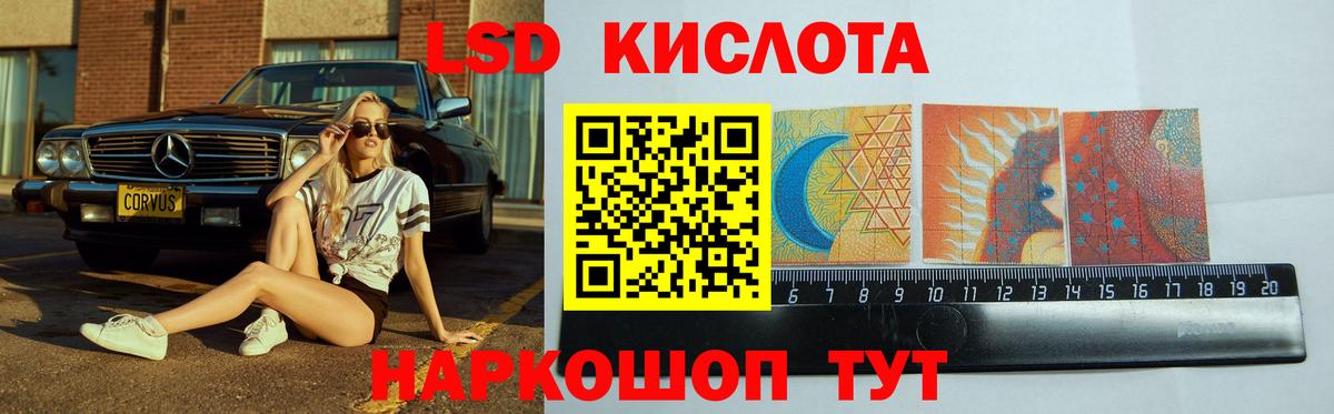 LSD-25 экстази ecstasy Архангельск