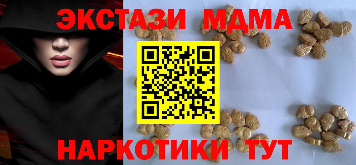 МДМА Molly  Вход с VPN  МДМА кристаллы  MDMA  Архангельск 