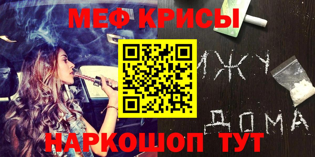Мефедрон  МЯУ-МЯУ mephedrone  Вход с VPN  МЕФ mephedrone  Архангельск 