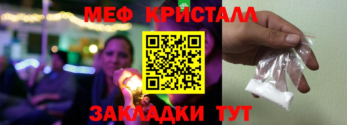 Меф мяу мяу мука Архангельск