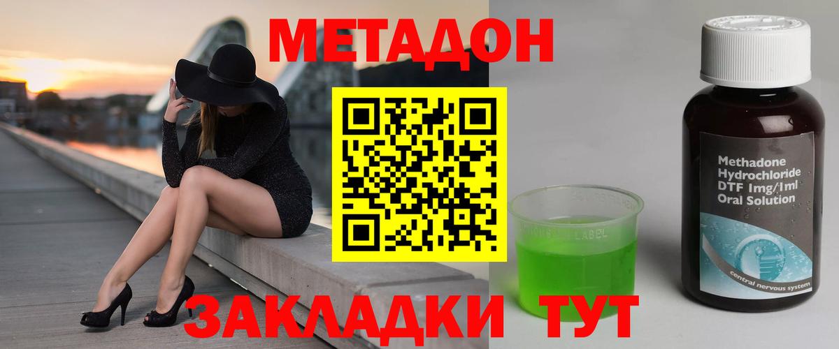 Метадон кристалл  Вход с VPN  Метадон мёд  Архангельск 