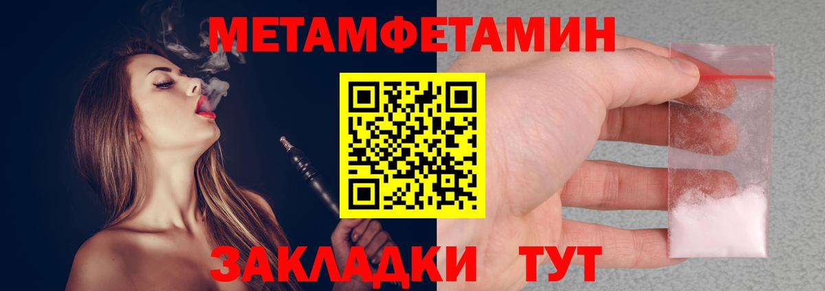Метамфетамин  МЕТАМФЕТАМИН пудра  Вход с VPN  Архангельск 