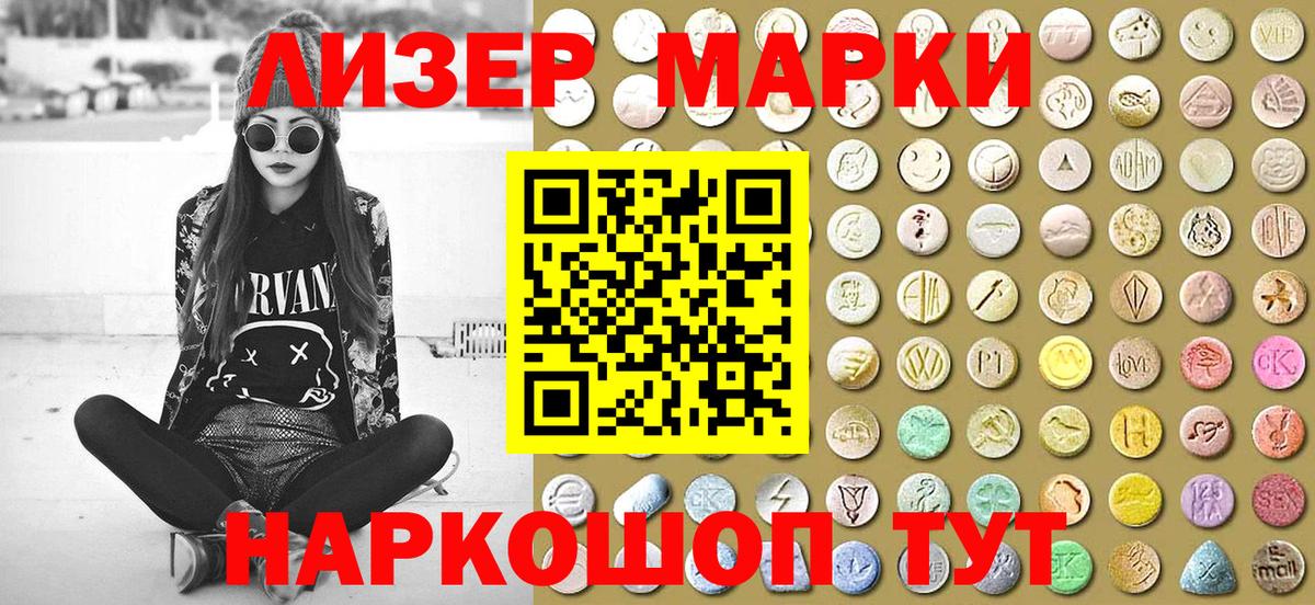 Архангельск  Наркотические марки 1500мкг  Вход с VPN 