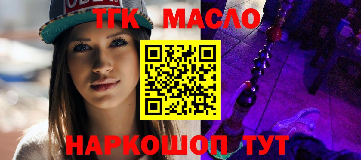 Архангельск  ТГК гашишное масло  Вход с VPN 