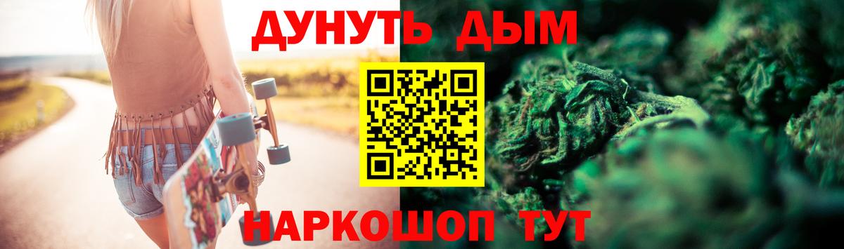 МАРИХУАНА тримм  Бошки марихуана конопля  Шишки марихуана ГИДРОПОН  Вход с VPN  Архангельск 